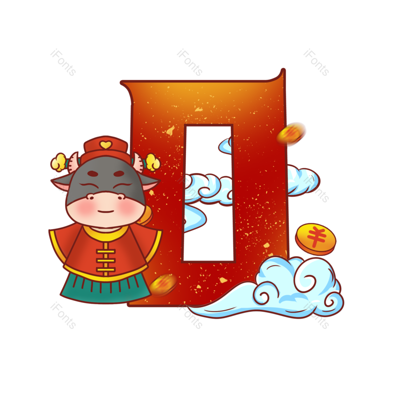 艺术字图片,数字元素,红色PNG,免抠素材